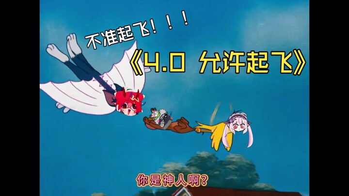 Loli (Luo Taili Loves) VS qiqi 4.0 – Takeoff Permitted