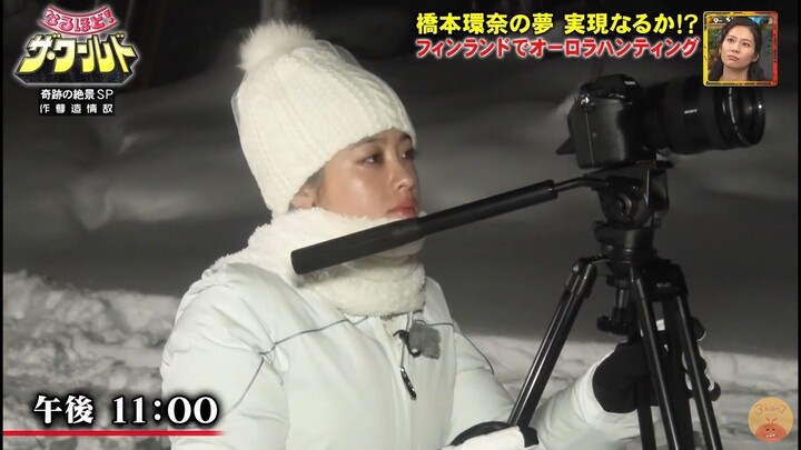 [ซับไทย] ภารกิจตามล่าแสงเหนือของคันนะจัง (2020)