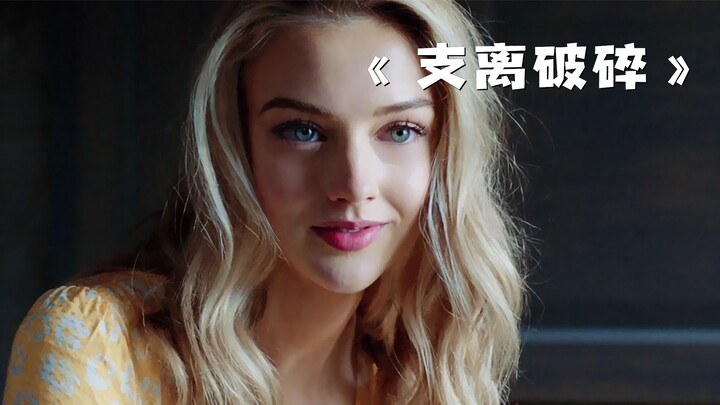 ชายหนุ่มเข้าไปจีบสาวสวยยามค่ำคืน แต่กลับติดกับดักของเธอ! “ชิ้นส่วนที่แตกกระจาย”
