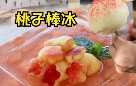 This year’s peaches are especially delicious—make your own peach popsicles and peach jelly!