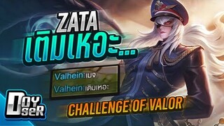 RoV:Zata ตะลุย Challenge of Valor สุดหรรษา กับ Doyser