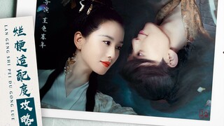 [Wu Lei และ Liu Shishi 丨ปีที่ 2] คำแนะนำในการปรับตัวของมีมที่ไม่ดี (คอลเลกชันภาพกลุ่ม Xipi)