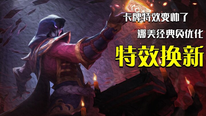 After a long wait, the card skill effects have been completely revamped—they’re seriously cool!