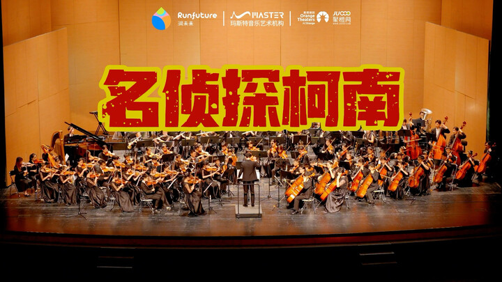 Detective Conan: Symphonic Version