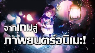 [ข่าวสาร] สาวน้อยผู้ความจำเสื่อมท่ามกลางเสียงเปียโนบรรเลง | DEEMO Memorial Keys