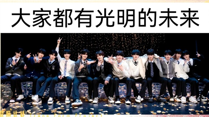 【Hàn Lâu Vô Đạo Đức】Nếu lão đăng debut thất bại thì nên đi làm ở đâu?