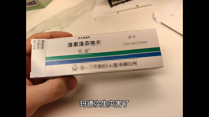 เอามาให้ทุกคนได้ล้อเล่นหน่อยนะ ใช้ยาต้องระวังแพ้ด้วย… ฉันเกือบจะกลายเป็นหมอวางยาสลบในบ้านที่ขี้แย้งท