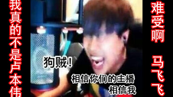 Please, please stop saying my voice sounds like Lu Benwei! It really doesn't!