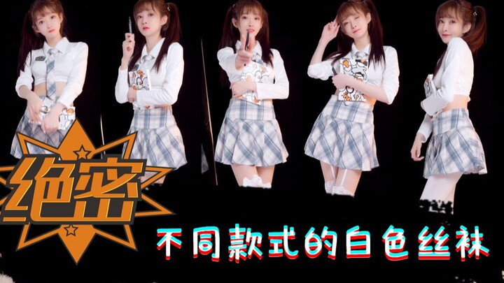 Perbandingan stoking Bibi Wang dengan panjang yang berbeda, selalu ada yang Anda sukai ~ [Pertunjuka
