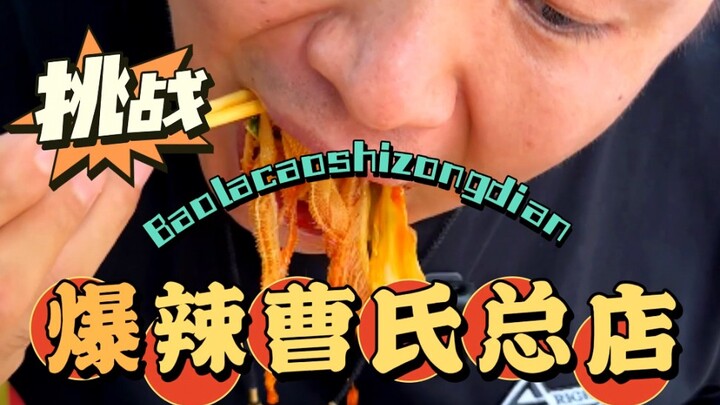 Perjalanan Menjelajahi Pedas: Seru Banget Nggak Coba Level Ekstra Pedas di Gerai Global Utama Caoshi