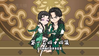 诛仙剑阵显威！