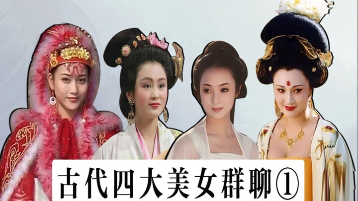 Obrolan Grup Empat Wanita Cantik (1): Xi Shi Membuat Grup, Diaochan Menyindir Yang Yuhuan!
