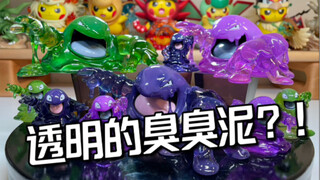透明的臭臭泥小朋友顶不顶的住啊？镇臭泥组开箱评测