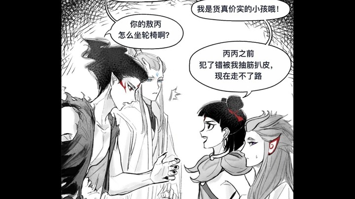 【魔童藕饼遇到上美藕饼配音】
