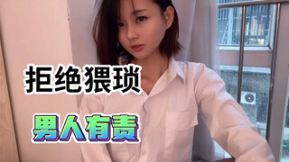 男人泡妹子一定要知道心急吃不了热豆腐 拒绝猥琐 保护好妹子也保护好自己