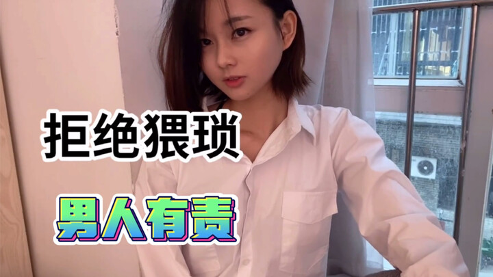 男人泡妹子一定要知道心急吃不了热豆腐 拒绝猥琐 保护好妹子也保护好自己