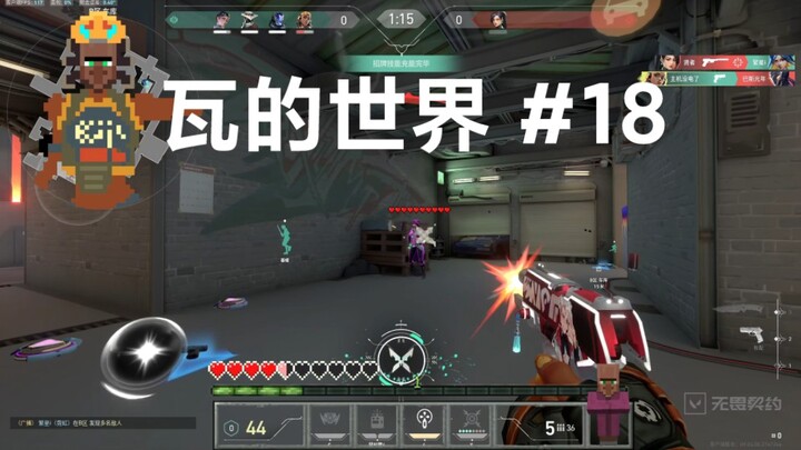 โลกแห่งวา 18 ป๋อเย่ออกโรง