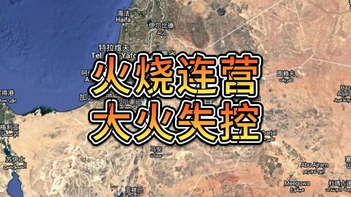 Palestine Launches Fire Attacks on Israel