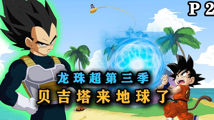 Dragon Ball Super Season 3: Vegeta levels an entire mountain with just one move! Absolutely breathta