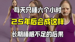 After 25 years of sleeping only six hours a day, this is what you'll look like