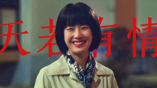 哭包九龙浦在妻子离世那天几乎流干了眼泪，后来没见他再哭过 | 【超异能族】