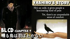 [Audio Drama] Chapter 9 - Saezuru Tori wa Habatakanai | Twittering Birds Never Fly (BLCD Vol. 2)