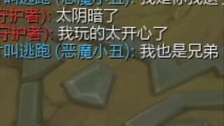 这才是真正的“玩家”！