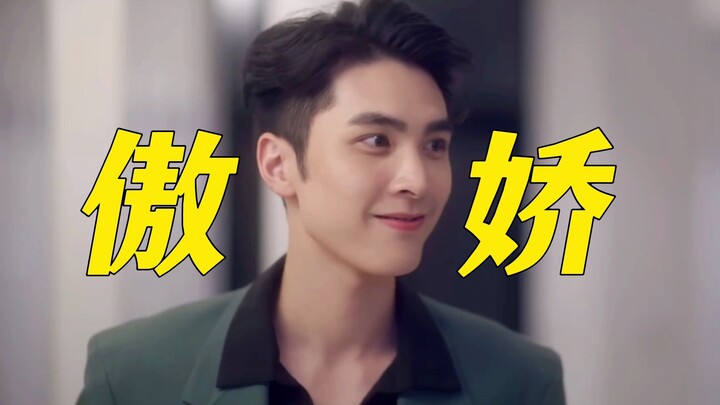 摸喉结！踮脚强吻！哈哈哈这剧情是怎么做到又尬又甜又纯爱的？
