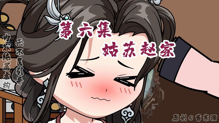 得罪姑苏赵家，带叶漓烟去野餐