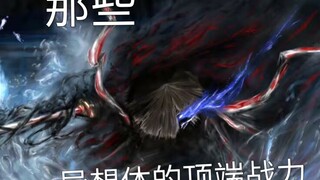 月计异想体的顶端战力