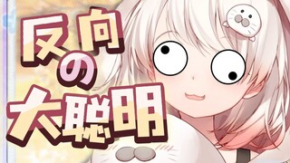 【白神遥Haruka】见不得主播聪明是吧！