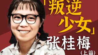 “Tôi nghĩ mình có phải Lâm Đại Ngọc không”【Phiêu Phiêu】