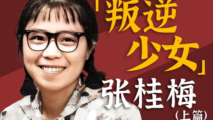 “Tôi nghĩ mình có phải Lâm Đại Ngọc không”【Phiêu Phiêu】