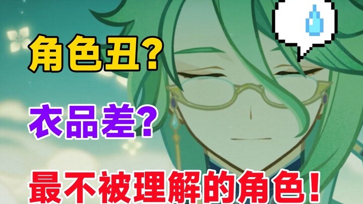 Pada akhirnya.. aku mengerti Baizhu.. [Genshin Impact Parodi]