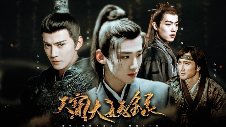 [Fei Tian Ye Xiang] “Tianbao Chronicle of Demons and Spirits” Fake Movie Trailer | Bai Jingting, Xu 