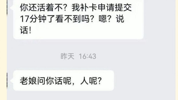 ว่าด้วยการยกระดับจากแค่ลาป่วยเพราะมาสายให้กลายเป็นคดีอาญา