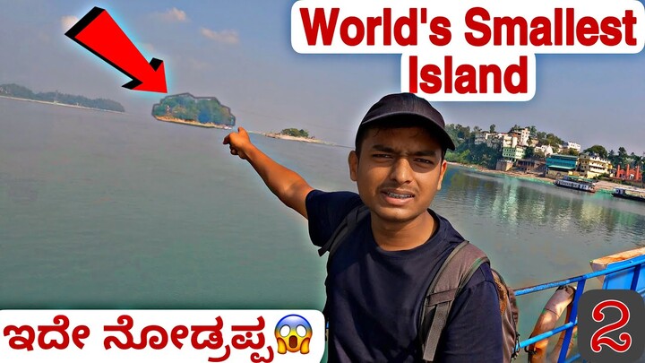 3 rs Boat Ride in Guwahati | Assam |Ep.2 | Dr Bro