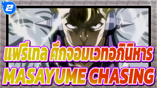 [แฟรี่เทล ศึกจอมเวทอภินิหาร MAD] MASAYUME CHASING| ผิดผลาด_2