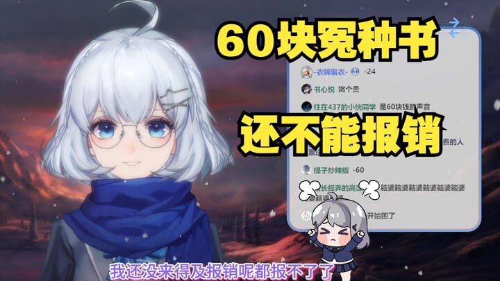 【星瞳】还公费报销呢 我之前自费买的东西都没报销呢😩