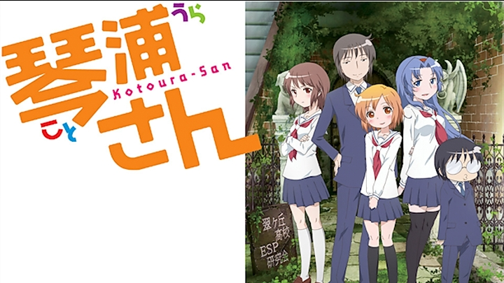 Watch Kotoura-San - Crunchyroll