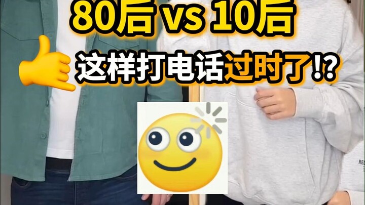 Big Reveal: Huge Gesture Differences Between the ’80s and the ’10s! Are Gen Z Kids’ Gestures Already