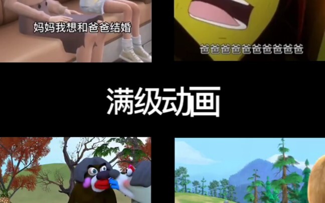 [Animasi Level Max] “Kasih Sayang Membuatku Kuat”: Adegan Besar Pengakuan Ayah!