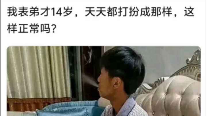 หลานชายอายุ 14 ปีทำแบบนี้ทุกวัน ปกติไหม?