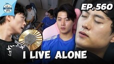 🇰🇷EP. 560 I LIVE ALONE | HD 1080P | ENG SUB | KOREAN VARIETY