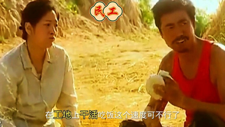 Recommended classic film "Migrant Workers" – for the exciting continuation, watch the full series an