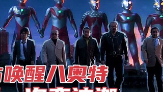 Dagu transforms into Ultraman Tiga for the last time, the final battle! The Eight Ultra Ultra Brothe