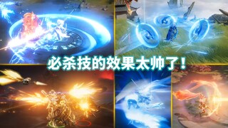 王者新游戏【代号破晓】演示，李白大招脚踩凤凰全屏切割帅爆了！