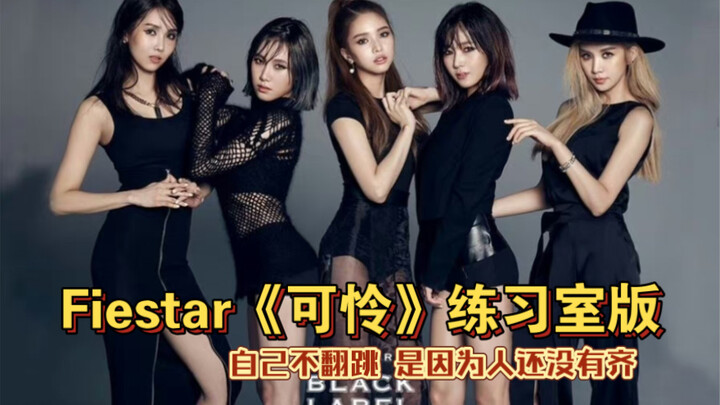 [Cao Lu] I work hard to create opportunities and hope that Fiestar can reunite and perform for every