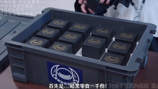 百饱颠倒与主宰掌控与乐队狂欢之物语-01一千份暗黑零食！多谢惠顾~~