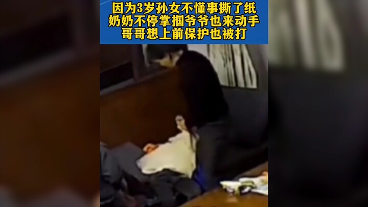 Karena cucu perempuan berusia 3 tahun yang belum mengerti apa-apa merobek kertas, nenek terus menamp